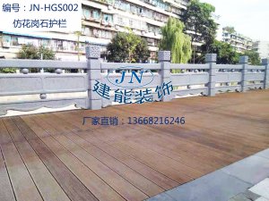 仿花崗石護(hù)欄     JN-HGS002